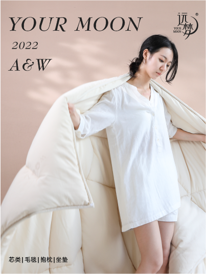 2022秋冬被芯畫冊