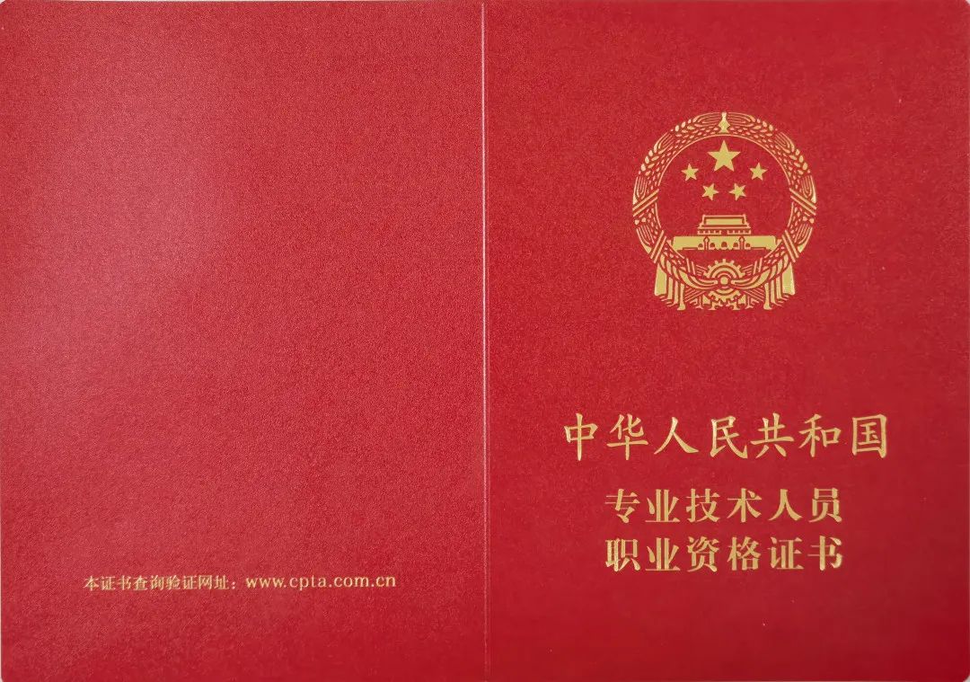 【人社政能量】警惕考证路上的那些坑！（一）