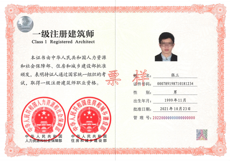 【人社政能量】警惕考证路上的那些坑！（一）