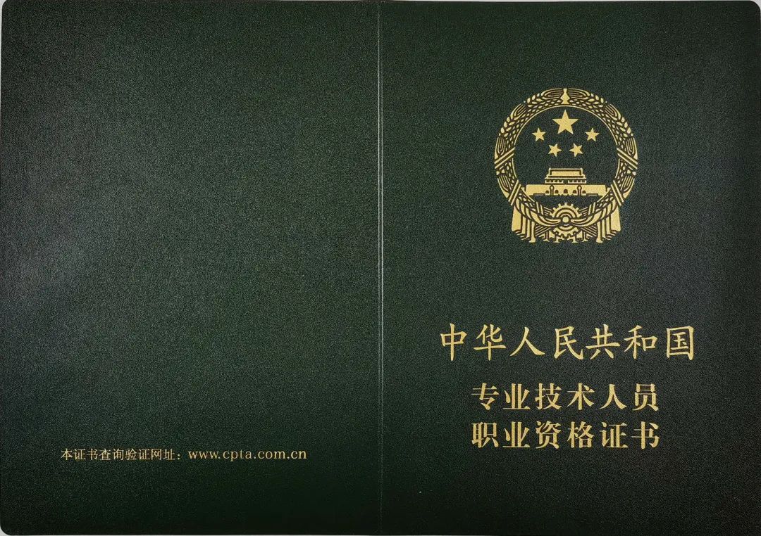 【人社政能量】警惕考证路上的那些坑！（一）
