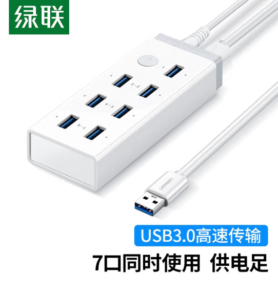 绿联 30303 USB3.0分线器一拖七HUB