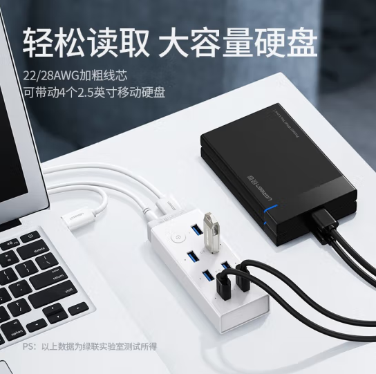 绿联 30303 USB3.0分线器一拖七HUB