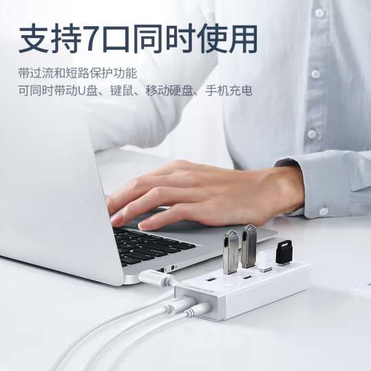 绿联 30303 USB3.0分线器一拖七HUB