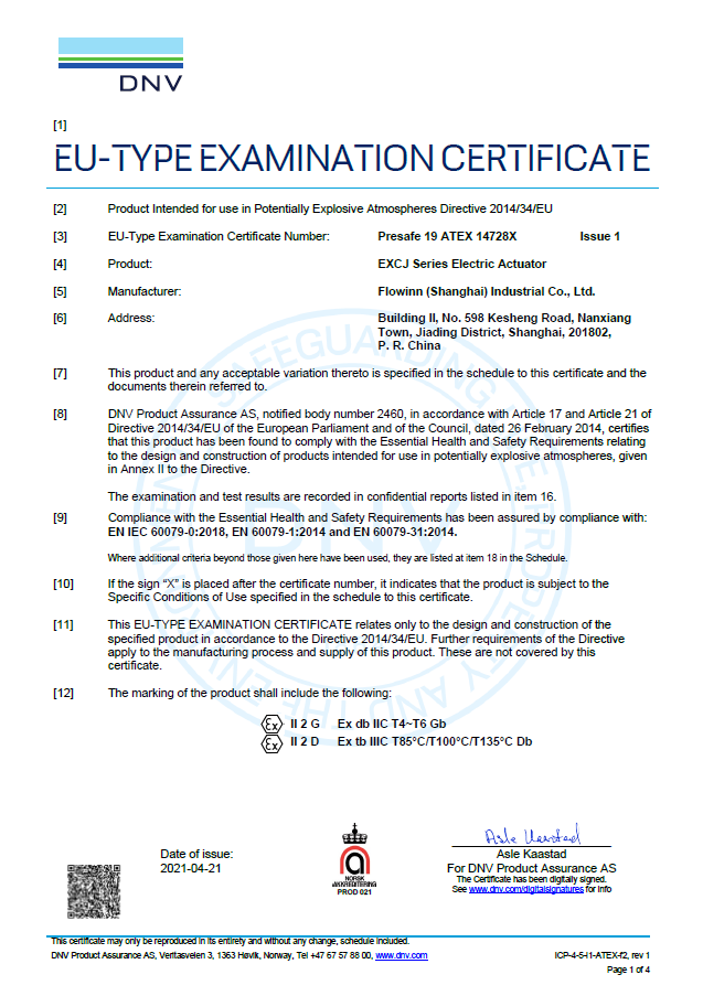 ATEX 證書