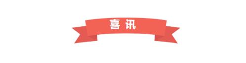 喜讯｜热烈庆祝信沃生物“一次性使用无菌非吸收性闭合夹”取得医疗器械III类注册证