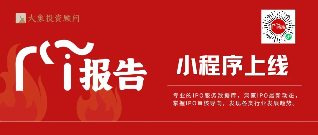 熱烈祝賀微象投顧客戶(hù)——綜合清潔裝備制造商“浙江大農(nóng)”成功過(guò)會(huì)！