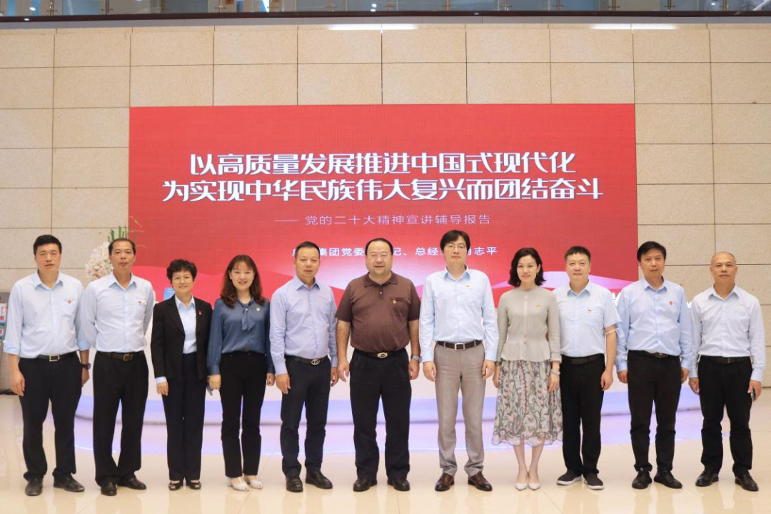廣新集團黨委副書記、總經理肖志平到興發鋁業宣講黨的二十大精神