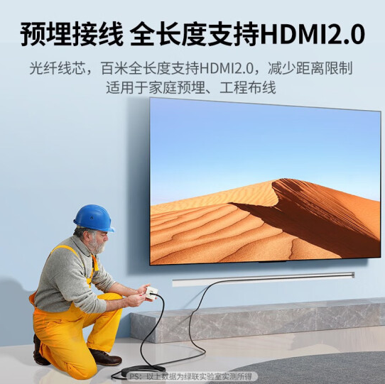 绿联HD137 HDMI2.0锌合金光纤线  