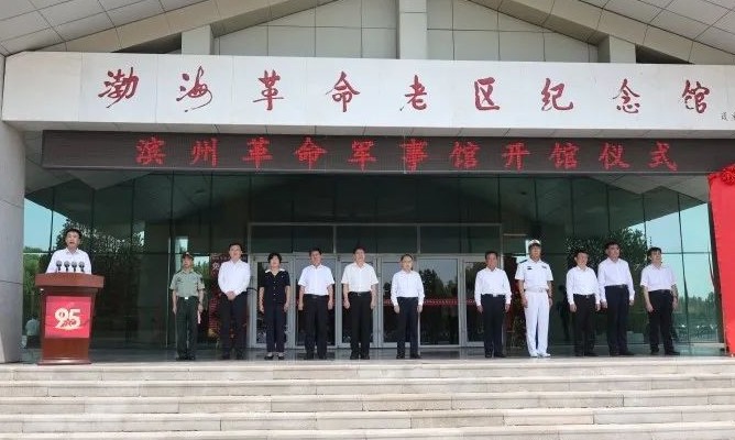 滨州革命军事馆开馆 滨州革命军事馆开馆