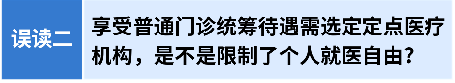 重磅！深圳医保有大变化！12月起实施！