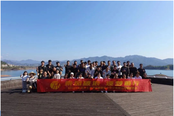 2022年团建活动&技术比武圆满结束 2022年团建活动&技术比武圆满结束