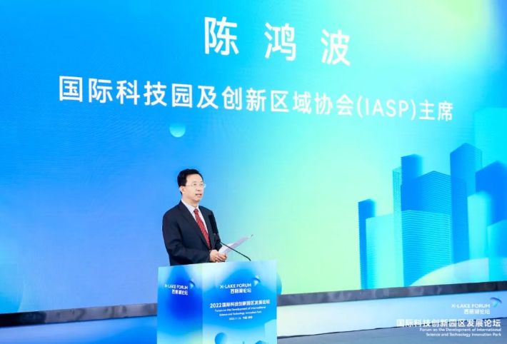 西丽湖论坛在深圳举办 启迪承办国际科技创新园区发展平行论坛