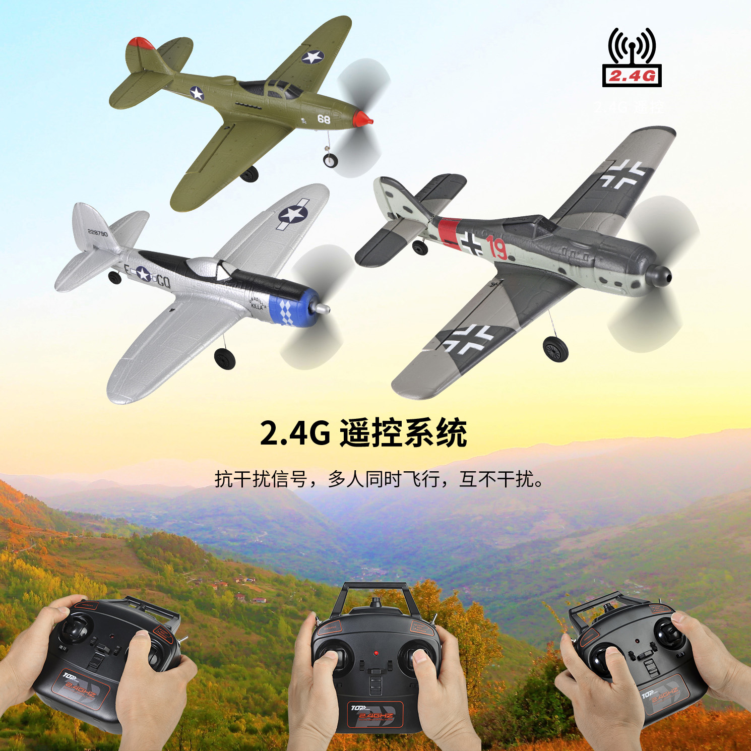 402mm迷你 FW190像真战斗机-黑色款