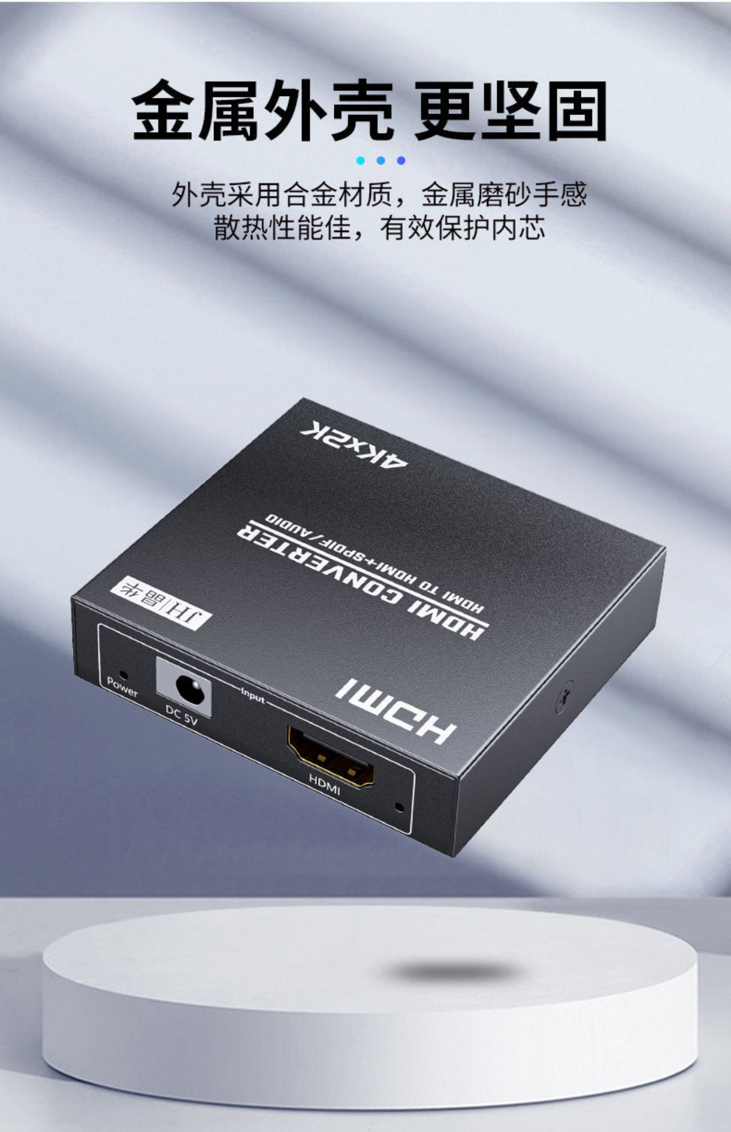 【Z119】晶华HDMI音频分离器(HDMI2.0版 支持光纤输出）