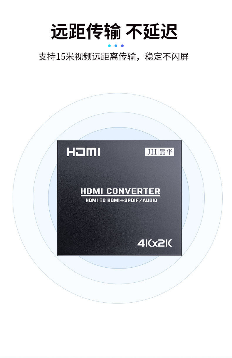 【Z119】晶华HDMI音频分离器(HDMI2.0版 支持光纤输出）