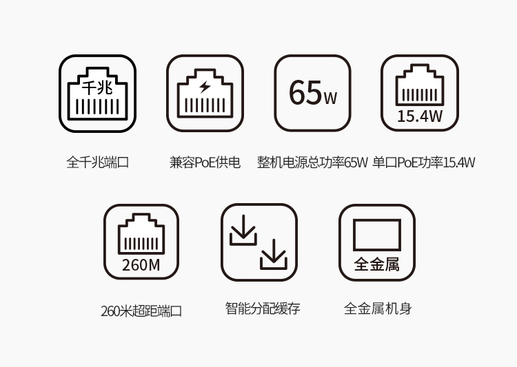 水星MSG08CP 8口千兆PoE交换机