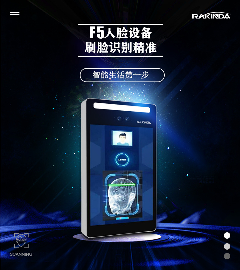 人脸识别访客门禁管理终端机 人脸识别访客门禁管理终端机