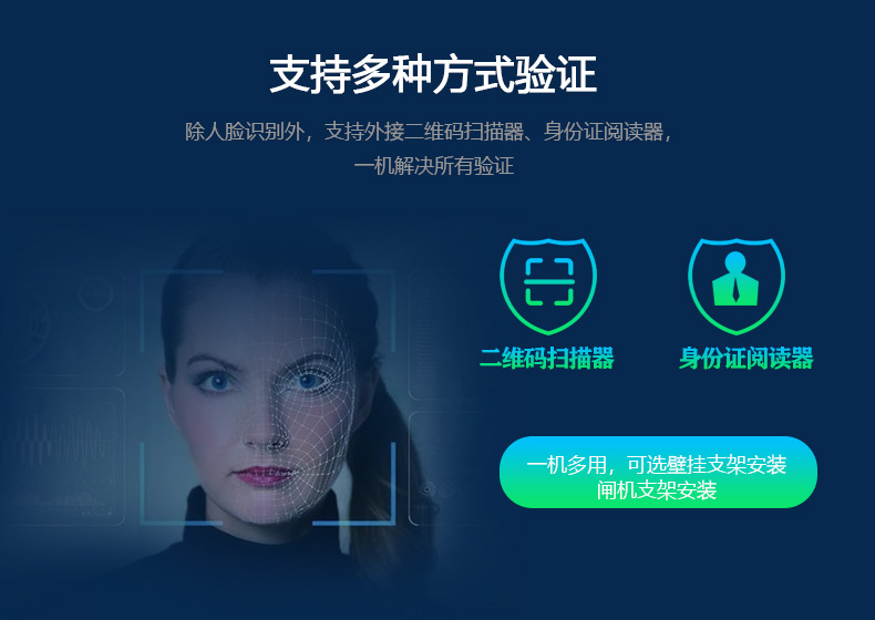 人脸识别访客门禁管理终端机 人脸识别访客门禁管理终端机