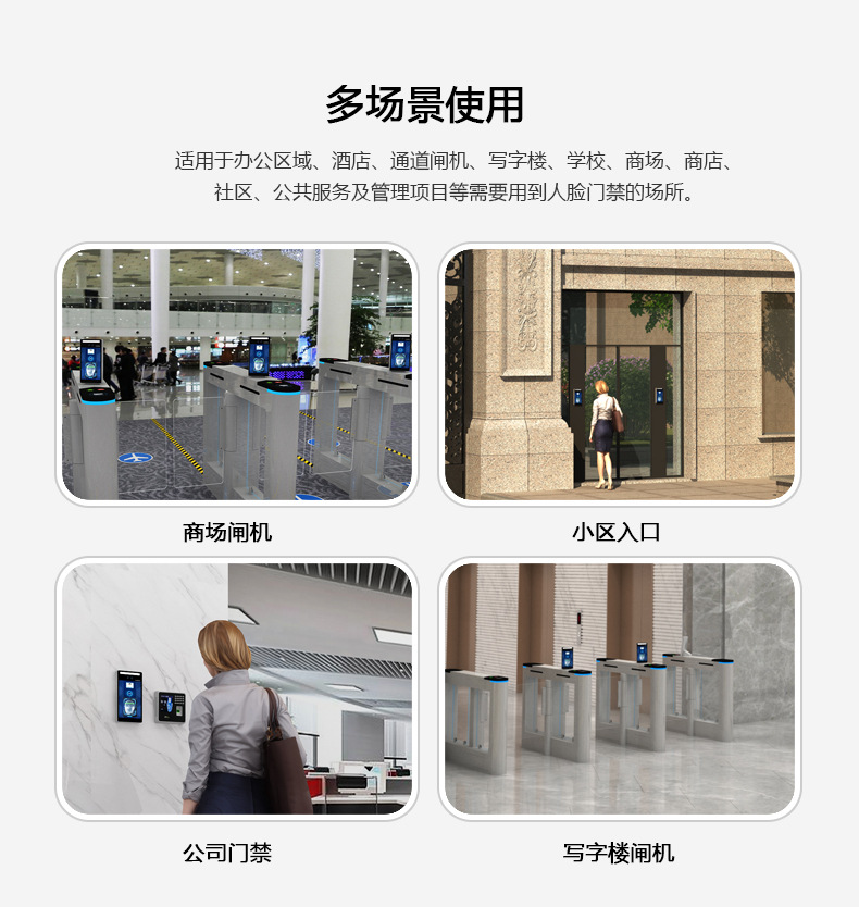 人脸识别访客门禁管理终端机 人脸识别访客门禁管理终端机