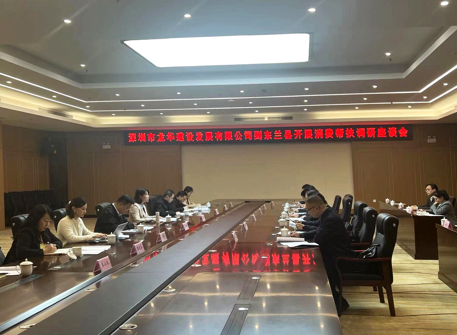 龙华建设总经理刘晓迎率队到东兰县开展消费帮扶调研活动