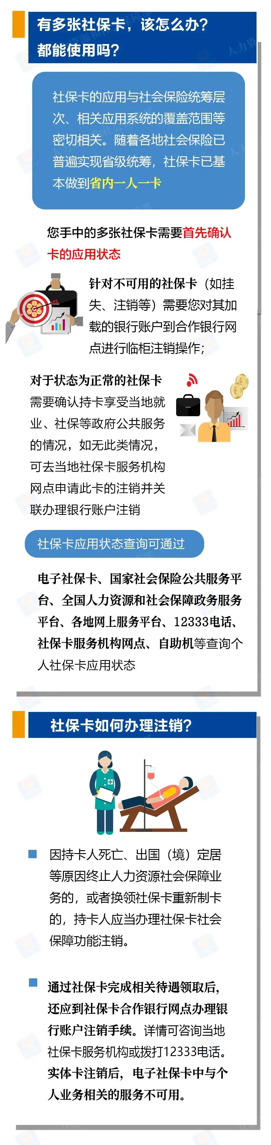 如何申请社保卡？异地可以办理吗？