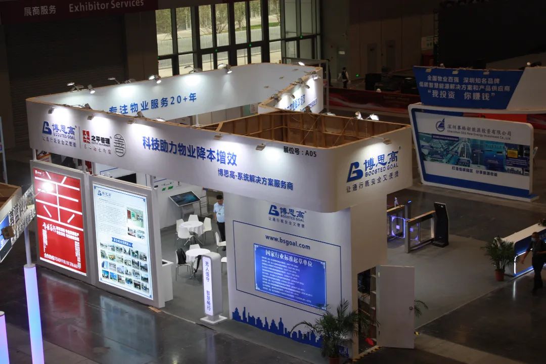 直击博思高2022物博会现场,感受无人值守智慧产品盛宴 直击博思高2022物博会现场,感受无人值守智慧产品盛宴