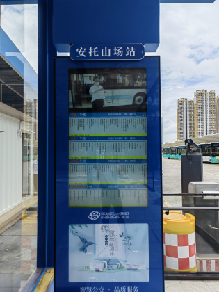 广东·深圳