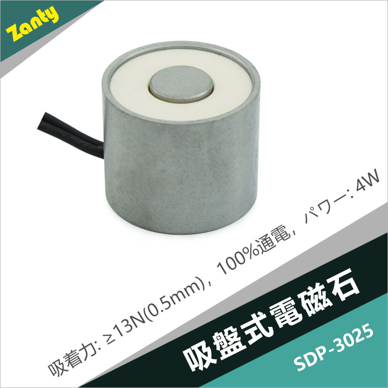 SDP-3025 吸盤電磁石 ロボットアームへの適用