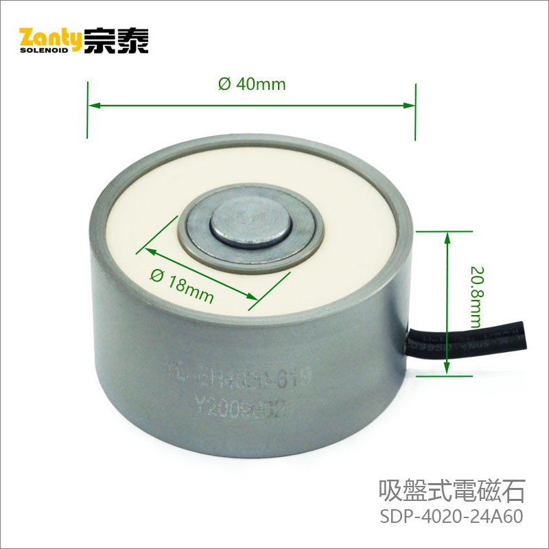SDP-4020 吸盤電磁石 自動化生産ラインへの適用