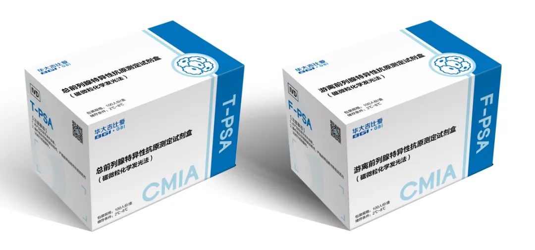 新品！两项前列腺癌肿瘤标志物检测试剂盒获证上市！