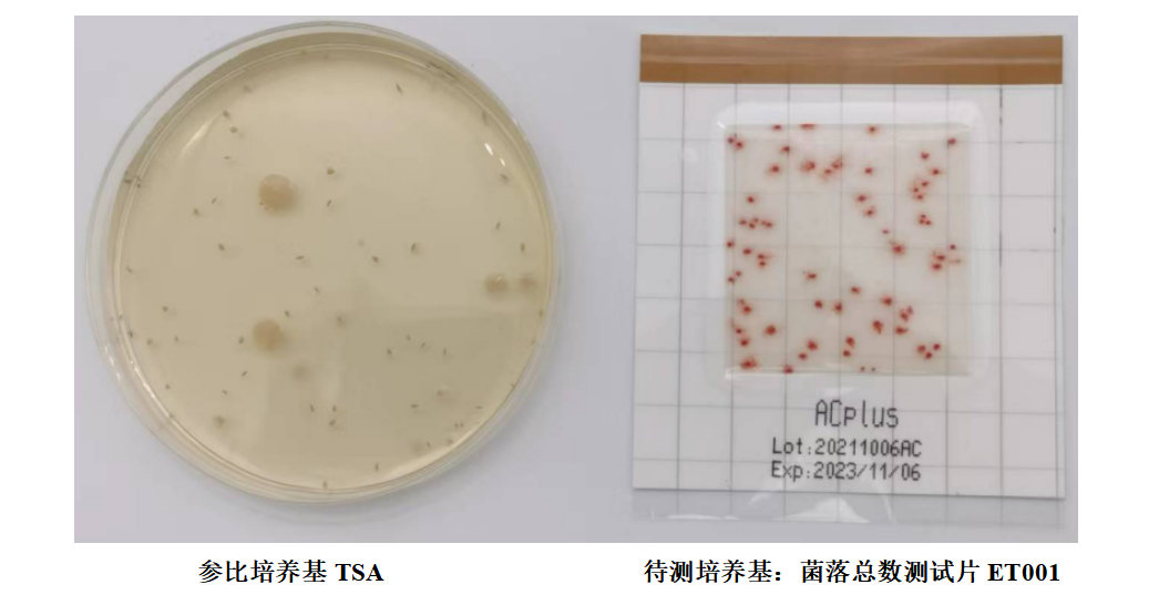 非選擇性固體培養(yǎng)基微生物性能測(cè)試方法