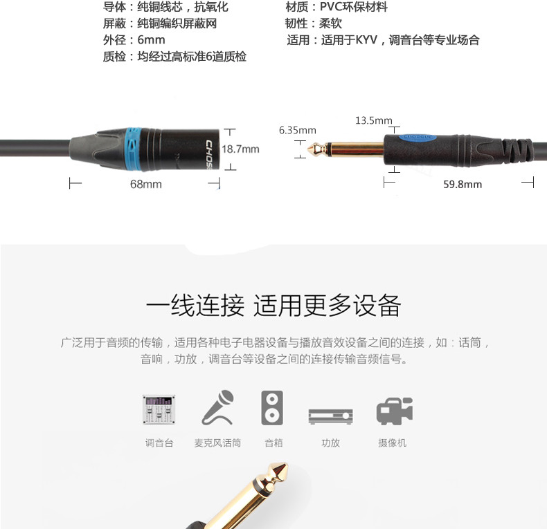 秋叶原Q387 6.5转卡侬公话筒线