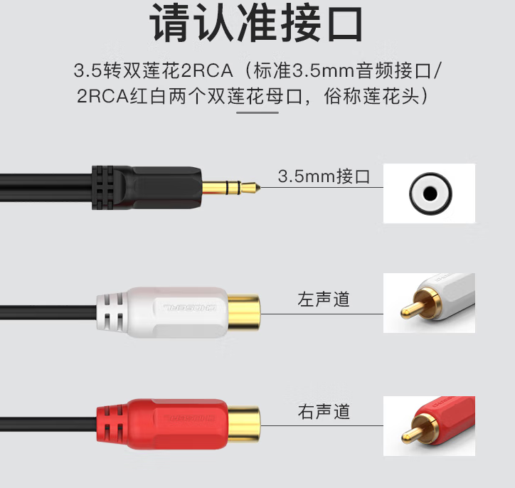 秋叶原Q-377一分二音频线 0.2米