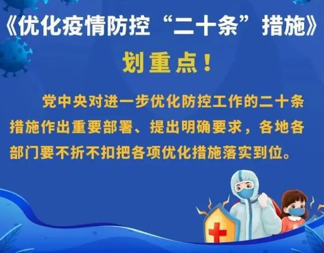 人民日?qǐng)?bào)仲音：科學(xué)精準(zhǔn)，提高防疫工作的有效性