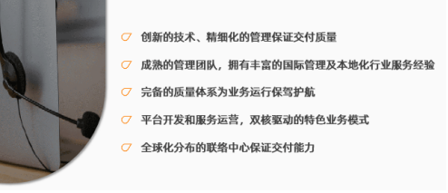 哪些客户服务外包是值得选择的 哪些客户服务外包是值得选择的