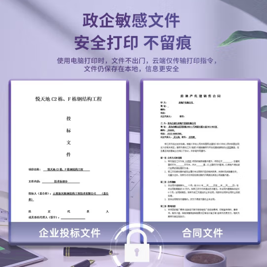 得力 M2000DW 黑白激光三合一多功能一体机  漫游打印（双面打印 复印 扫描）