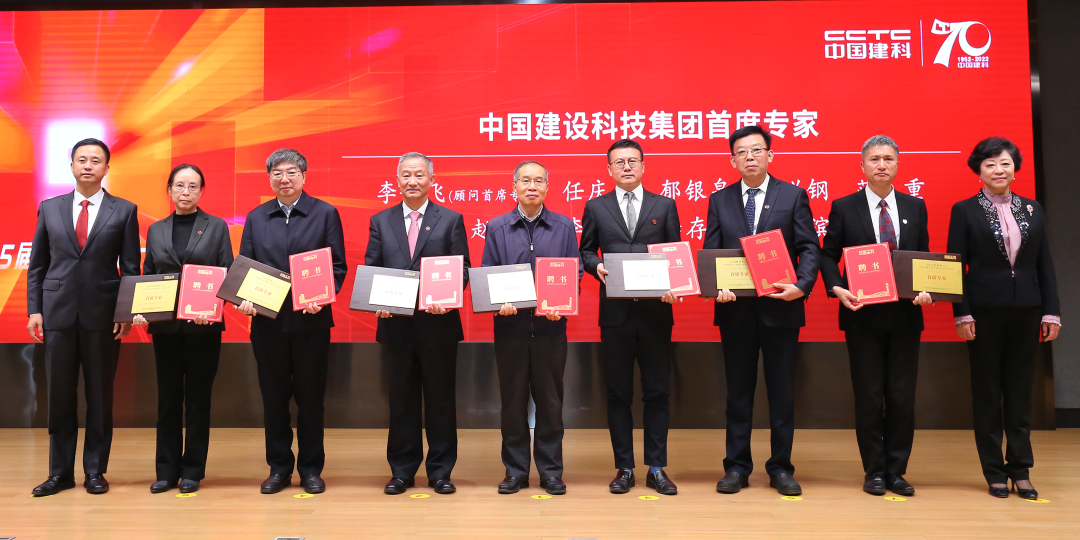中国建科召开第五届科技创新大会