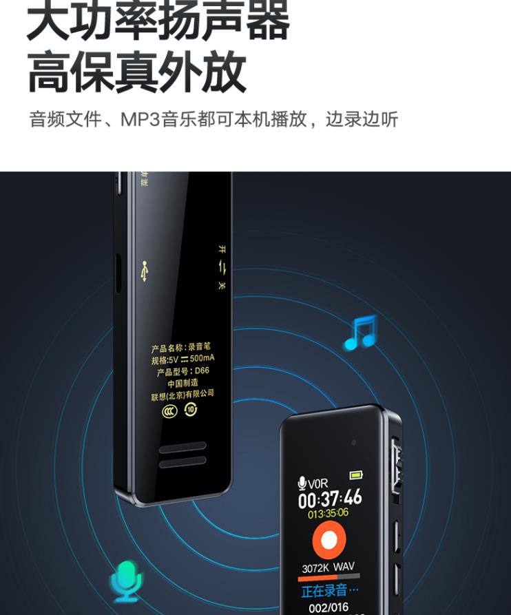 联想 录音笔D66  32G高清降噪远距声控录音器超长待机