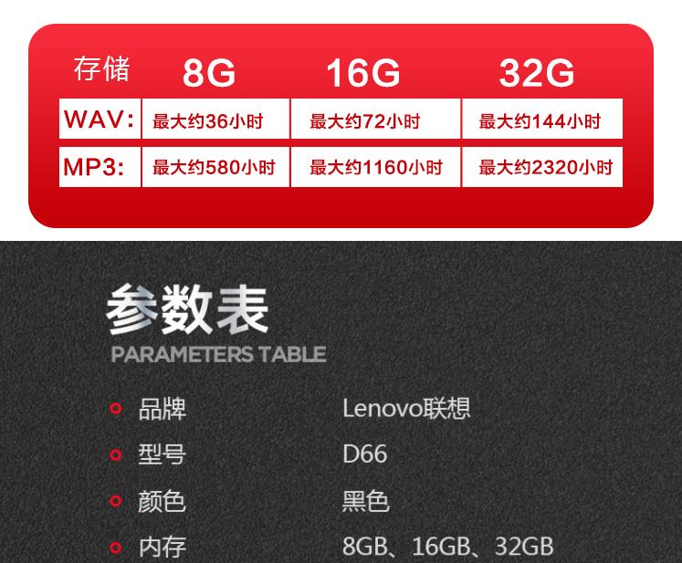 联想 录音笔D66  32G高清降噪远距声控录音器超长待机