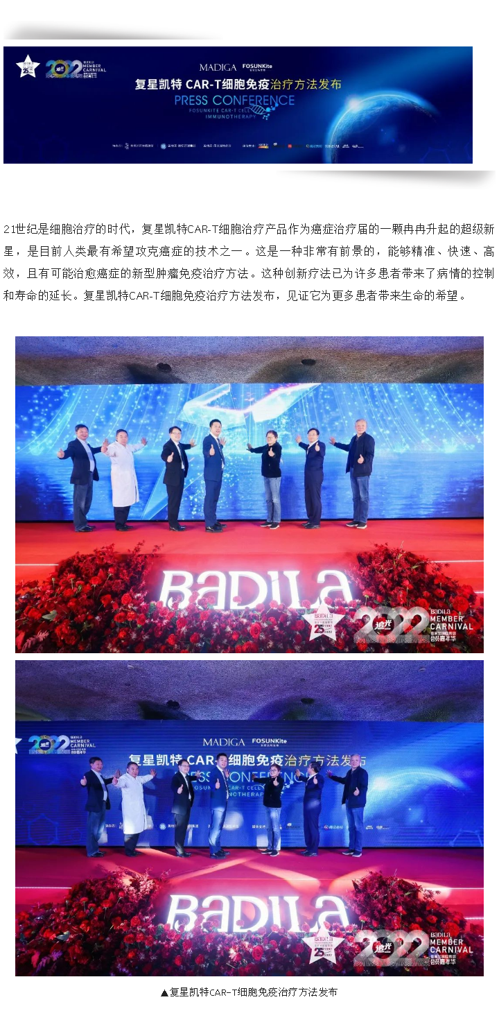 【追光】2022葆蒂兰国际集团会员嘉年华！