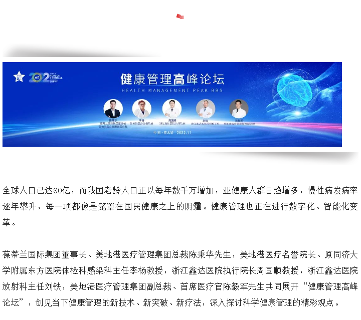 【追光】2022葆蒂兰国际集团会员嘉年华！