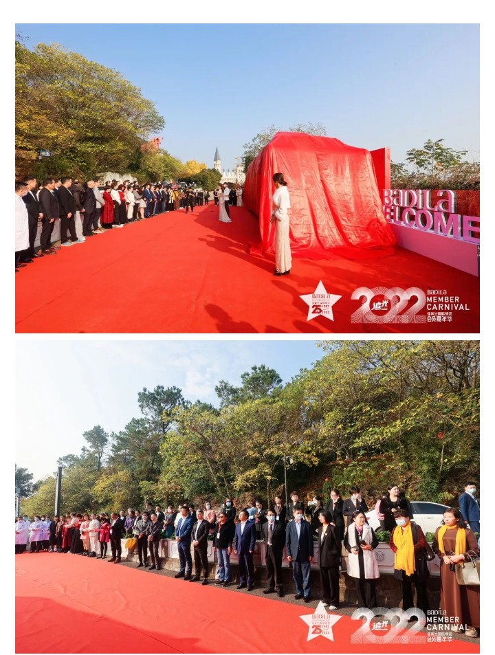 【追光】2022葆蒂兰国际集团会员嘉年华！