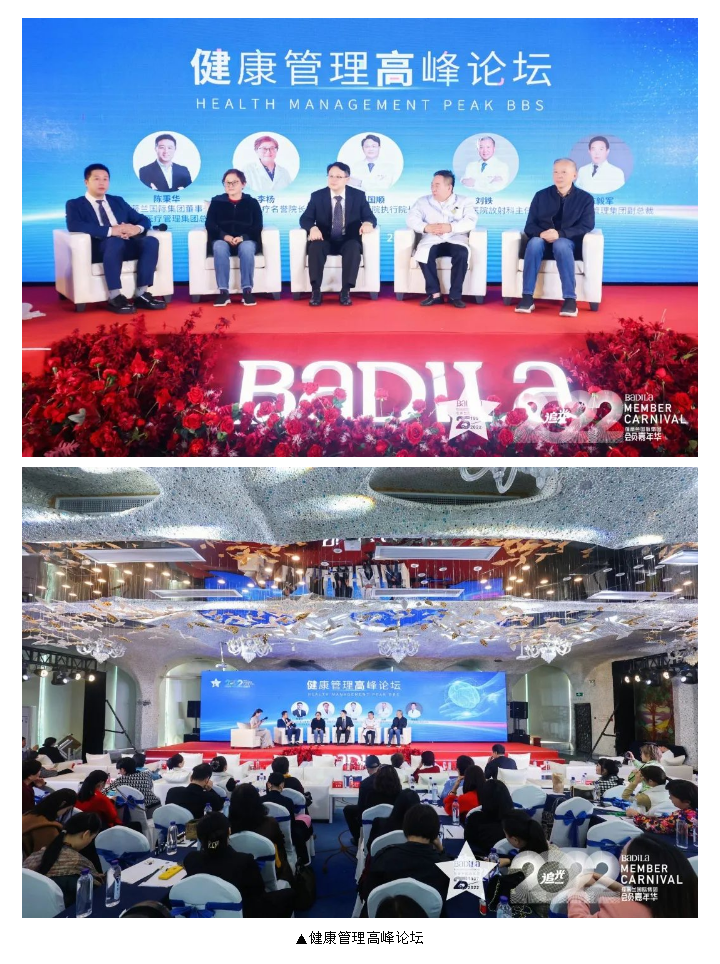 【追光】2022葆蒂兰国际集团会员嘉年华！