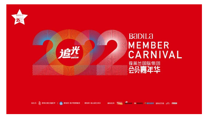 著名内分泌、糖尿病专家史蒂芬·马丁教授-【2022葆蒂兰国际集团会员嘉年华】 著名内分泌、糖尿病专家史蒂芬·马丁教授-【2022葆蒂兰国际集团会员嘉年华】