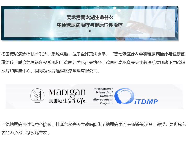 著名内分泌、糖尿病专家史蒂芬·马丁教授-【2022葆蒂兰国际集团会员嘉年华】 著名内分泌、糖尿病专家史蒂芬·马丁教授-【2022葆蒂兰国际集团会员嘉年华】