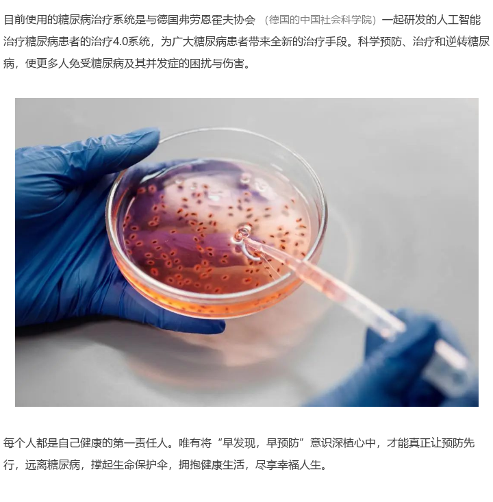 著名内分泌、糖尿病专家史蒂芬·马丁教授-【2022葆蒂兰国际集团会员嘉年华】 著名内分泌、糖尿病专家史蒂芬·马丁教授-【2022葆蒂兰国际集团会员嘉年华】