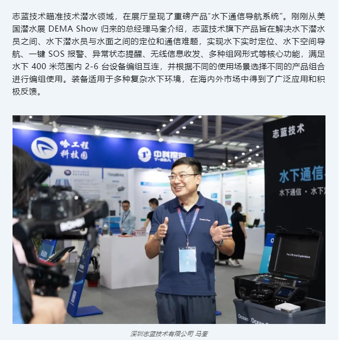 Ocean Plan was interviewed by GDTV, Shenzhen Press Group etc..