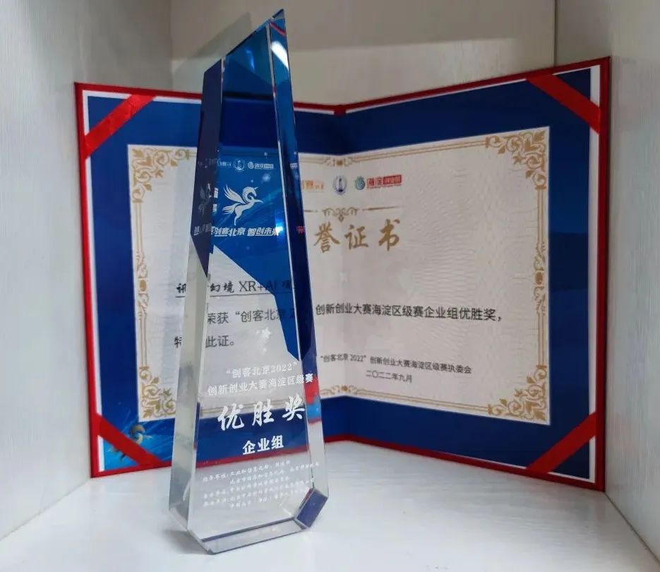 重磅!讯飞幻境入选中国信通院智慧教育产品和服务供应商名录(第一批) 重磅!讯飞幻境入选中国信通院智慧教育产品和服务供应商名录(第一批)