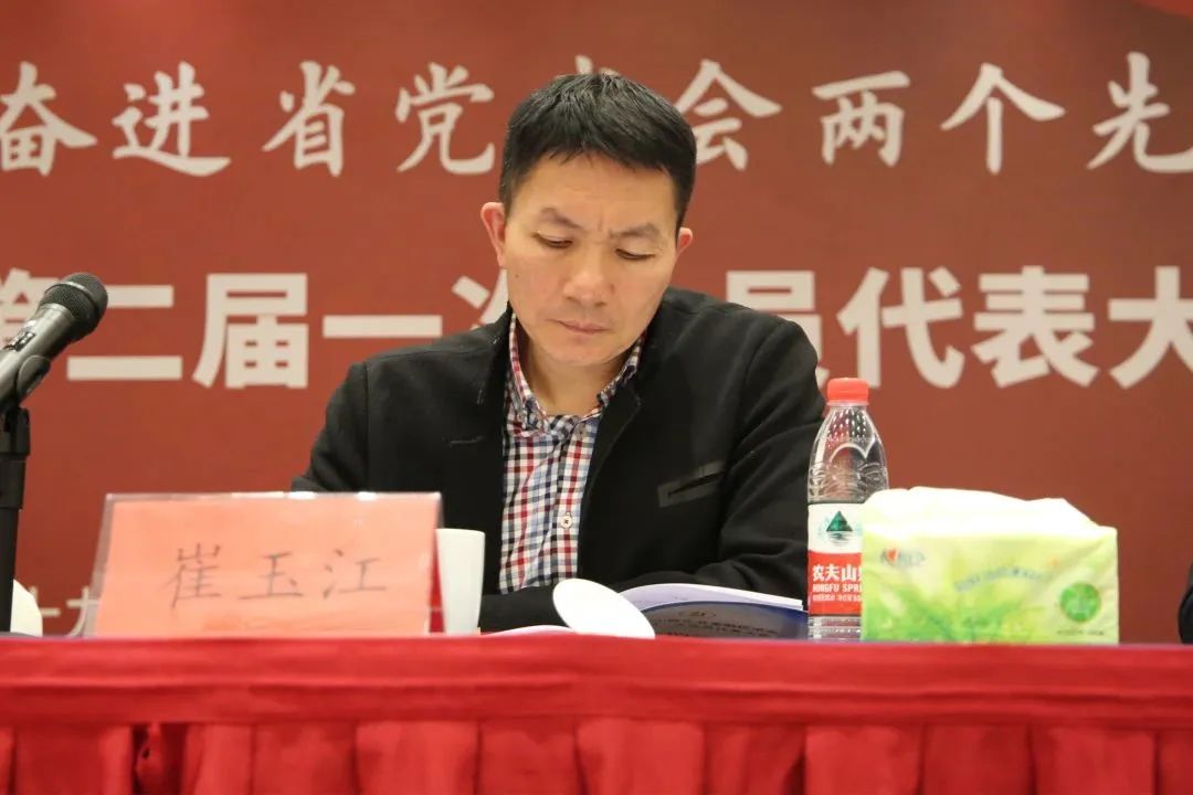 金位海主席成功当选浙江省小微企业金融促进会第二届理事会会长