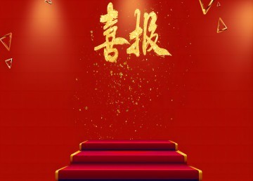 喜讯｜热烈庆祝信沃生物“一次性使用无菌非吸收性闭合夹”取得医疗器械III类注册证